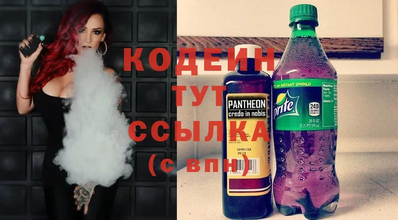 Кодеиновый сироп Lean Purple Drank  blacksprut вход  Новосиль 