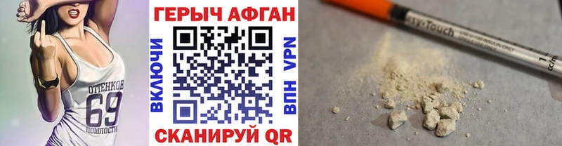 Героин белый Новосиль