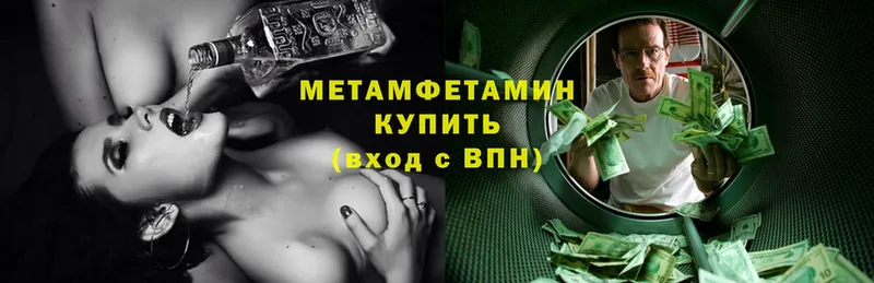 сколько стоит  Новосиль  Метамфетамин винт 